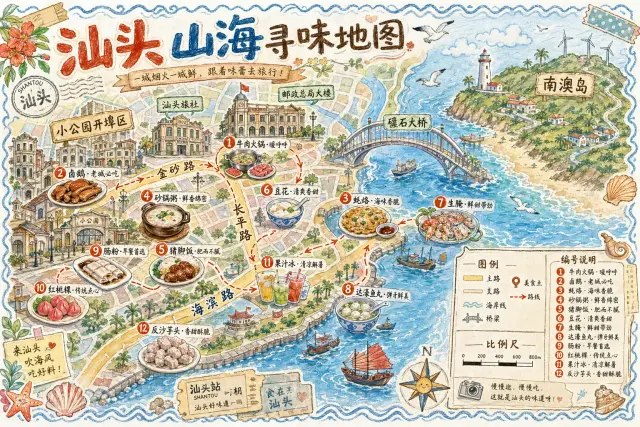 代表性示例，把汕头做成潮汕风味的横版手绘美食地图。