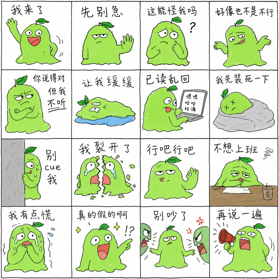 Provides a few group-chat captions and lets the model preserve the tone while completing the 16-cell sheet. output image